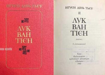 Hội Nhà văn Việt Nam trao Giải thưởng Văn học và Kết nạp Hội viên mới năm 2021